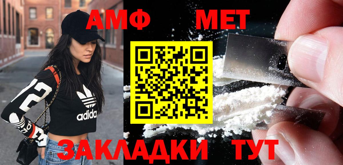 АМФЕТАМИН 97%  АМФЕТАМИН  Абинск  Вход с VPN 