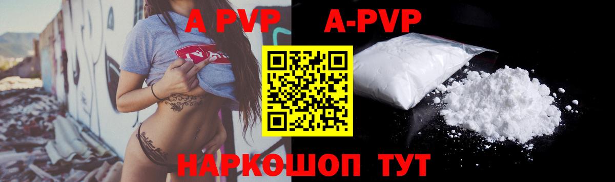 APVP Соль Абинск