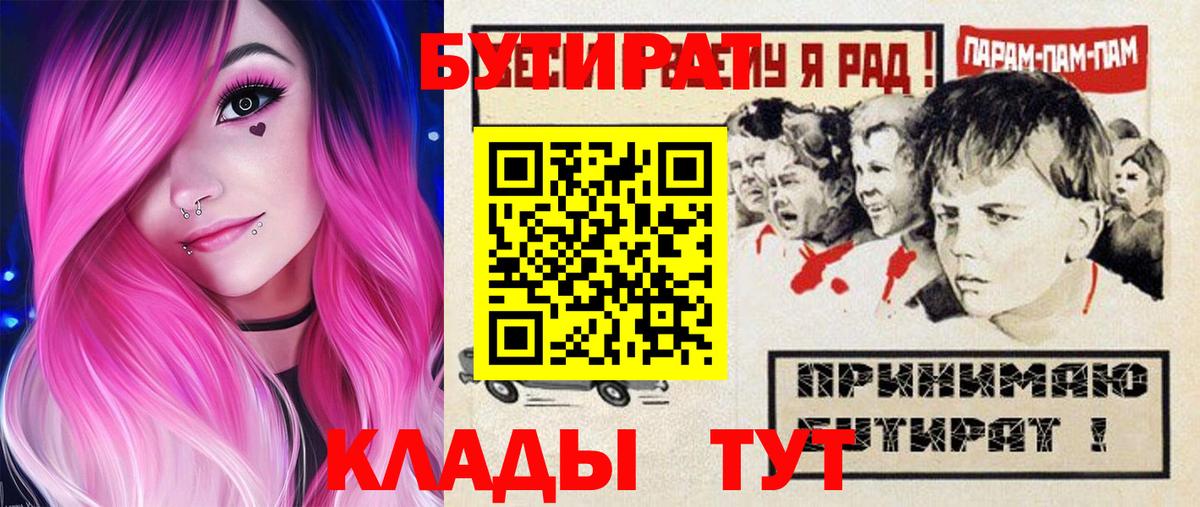 БУТИРАТ  БУТИРАТ оксана  Вход с VPN  Абинск 
