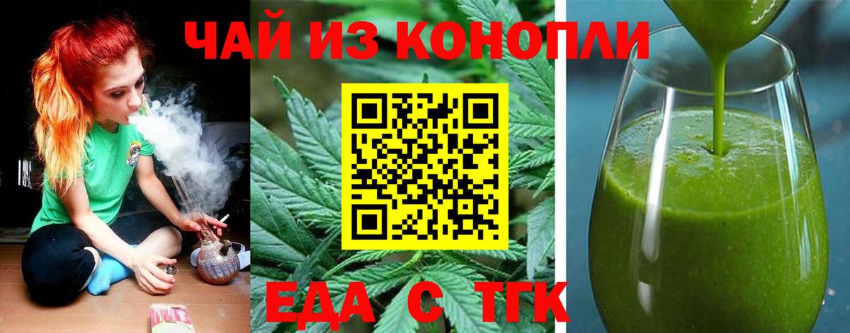 Печенье с ТГК марихуана  Вход с VPN  Абинск 