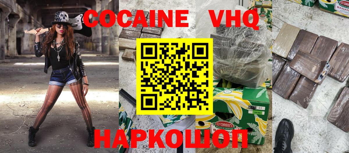 КОКАИН Columbia  Вход с VPN  Абинск  Cocaine Эквадор 