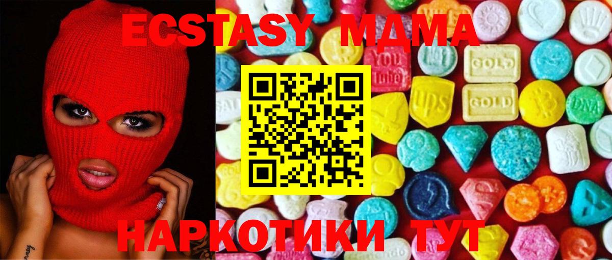 Ecstasy 99% Абинск