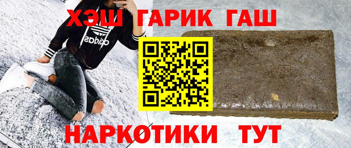 ГАШ ice o lator Абинск