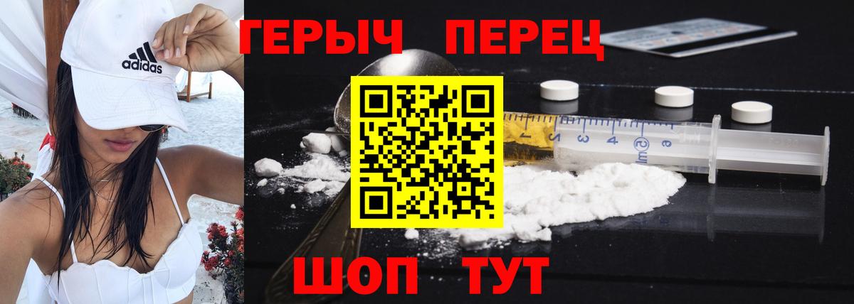 ГЕРОИН  Вход с VPN  Абинск  ГЕРОИН афганец 