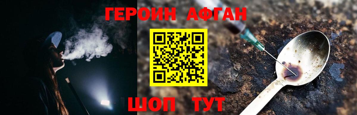 ГЕРОИН VHQ Абинск