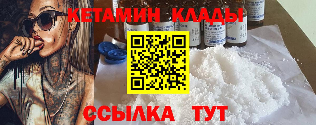 Кетамин ketamine Абинск