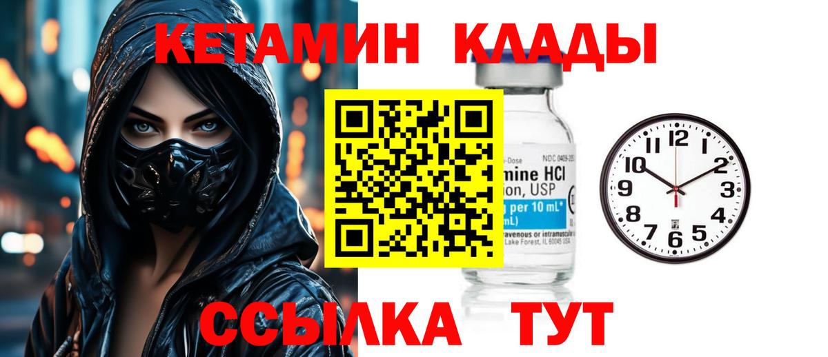 нарко площадка официальный сайт  Вход с VPN  Абинск  Кетамин ketamine 