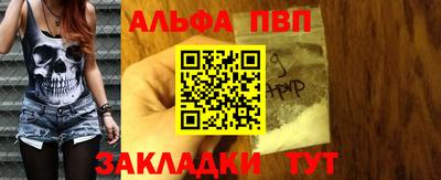 молекула духа Абакан