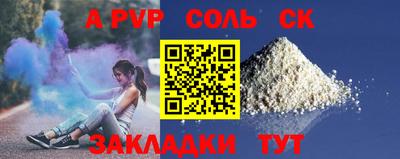 а пвп мука Азнакаево