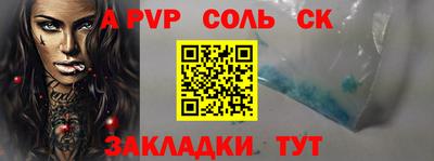 молекула духа Абакан