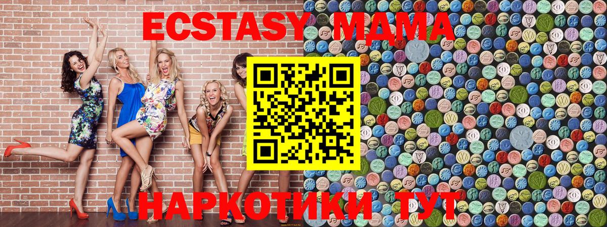 МДМА молли  МДМА кристаллы  Абинск  Вход с VPN 
