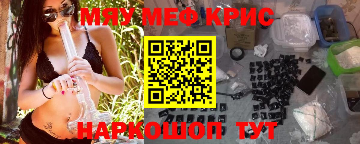 Меф мука Абинск