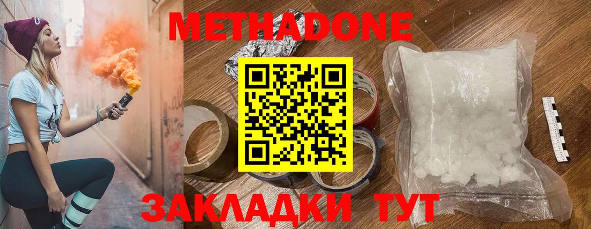МЕТАДОН VHQ Абинск