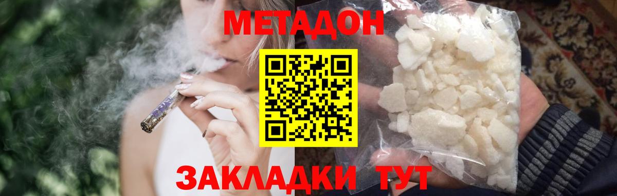 Метадон кристалл  Вход с VPN  Абинск 