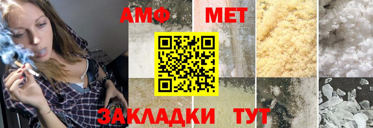 Метамфетамин Methamphetamine  Метамфетамин Methamphetamine  Абинск  Вход с VPN 