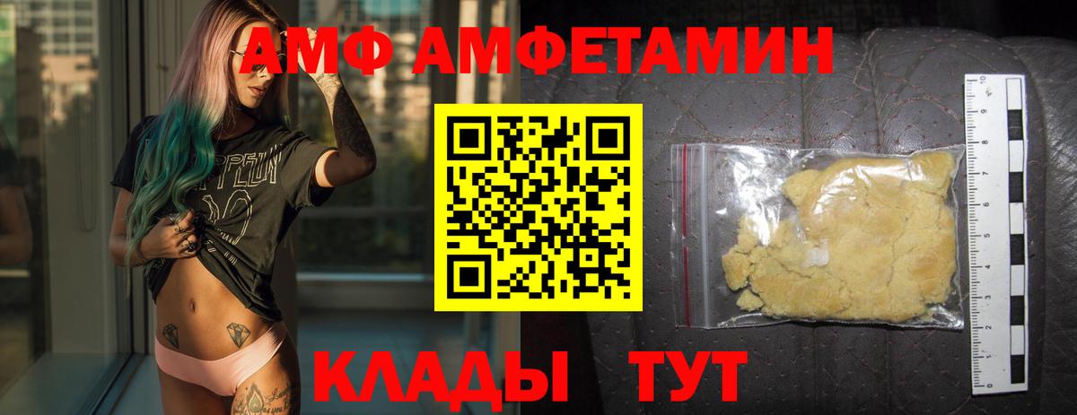 МЕТАМФЕТАМИН Декстрометамфетамин 99.9% Абинск