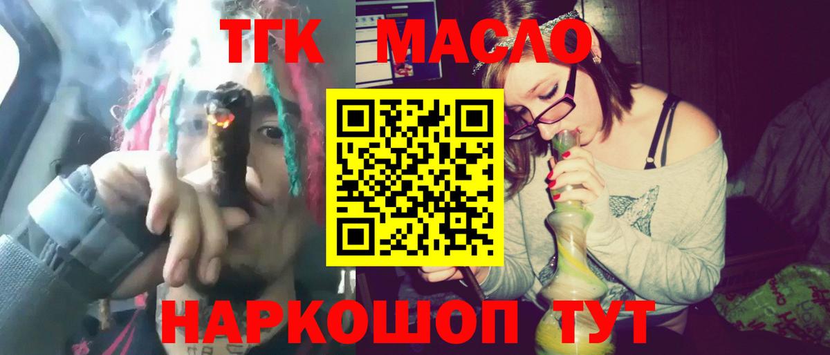 Дистиллят ТГК THC oil Абинск