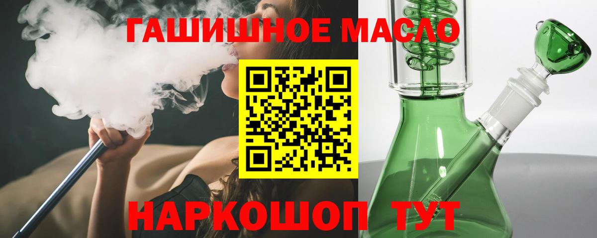 Абинск  ТГК вейп  Вход с VPN  Дистиллят ТГК концентрат 